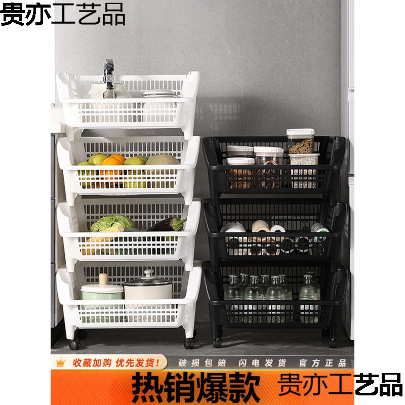 厨房斜口落地多层可叠加置物架