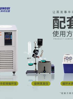 RE-50蒸02旋转发仪减压馏YOF自动蒸旋蒸器密封性好提馏取蒸装置