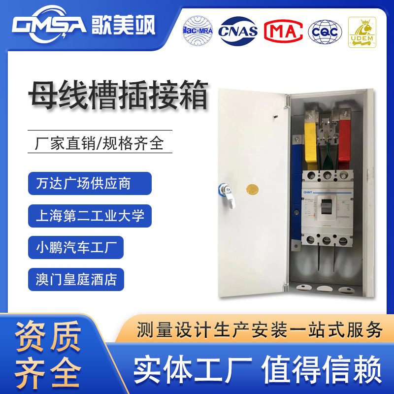 密集型母线槽低压封闭式空气型防水浇筑型母线插接箱配件160A250A