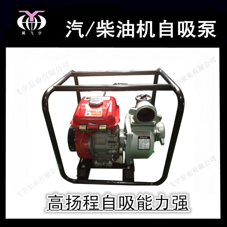 小型柴油自吸高压水泵