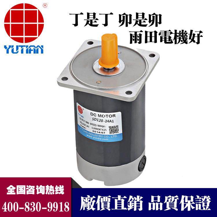 20W电机012瓦永磁直流减无品牌/速0电机5D120-12A1-261S，5D12-24