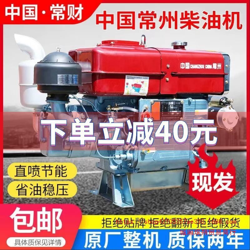 常柴水冷手摇电启动单缸柴油机