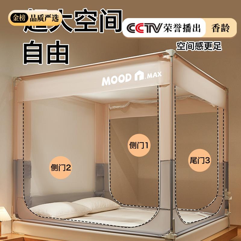 蚊帐2025全款家用卧室防摔1米8大床全底新ltao8893婴儿止掉防床罩