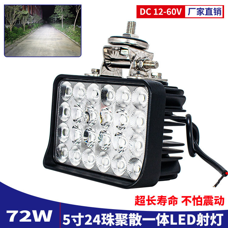 厚铝壳24珠LED高亮挖机大灯