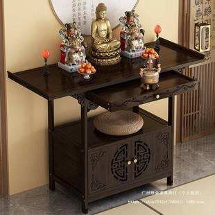 新中式条案台爷供柜玄关台供桌香案家用佛台香火桌非实木神龛