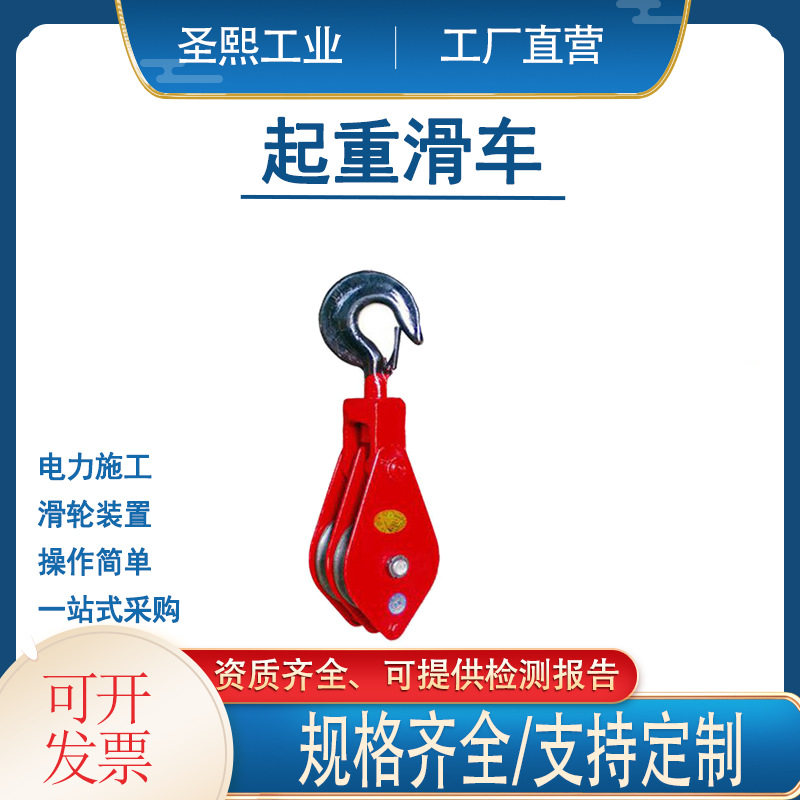 钢丝绳可拆起重滑轮组矿山吊勾