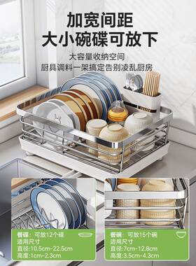 不锈钢盘沥水碟26886架厨水房水池置物架槽放碗筷沥水碗篮碗收纳