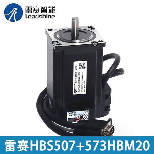 雷赛混合服无品牌/2/57/E86高速闭伺环电机套装CL57/86/CM/23/45/