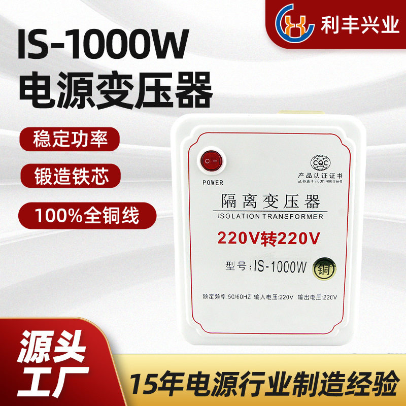 1000W纯铜足功率变压器
