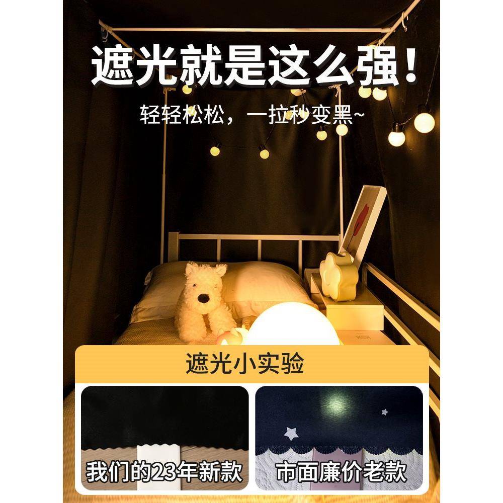 体式床帘蚊学生宿舍加款厚上帐一下铺上铺寝室强遮光764242025新