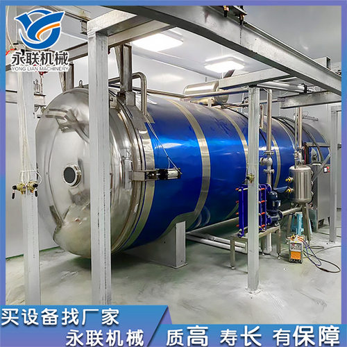 永联大型果蔬真空冻干机 YL-FD1000真空冷冻干燥设备 售后无忧
