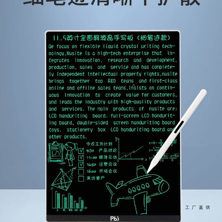 液881晶手写板板笔迹办公草稿板学画板黑板全面细屏生手绘可扫描