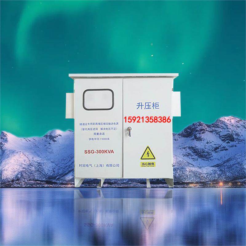 三增压变压3器380V变66相无品牌/0V距离矿井隧道远升压柜630KWSG-
