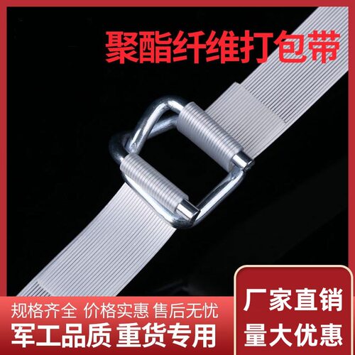 16纤维打包带柔性回型扣打包机