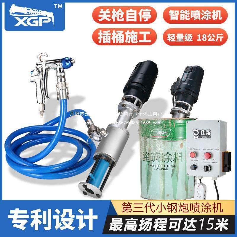 小钢炮便携抗式真石漆喷涂机腻粉防水机防火裂WBE砂浆多功能子智