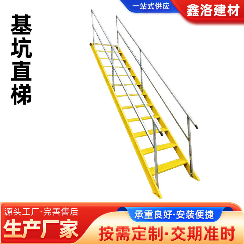 建筑施工基坑直梯双侧扶手钢制