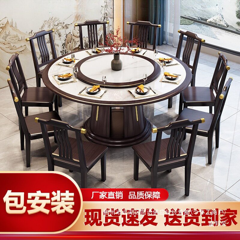 厂家直销实木岩板餐桌椅组合2026新款酒店圆形大圆桌饭店家用10人