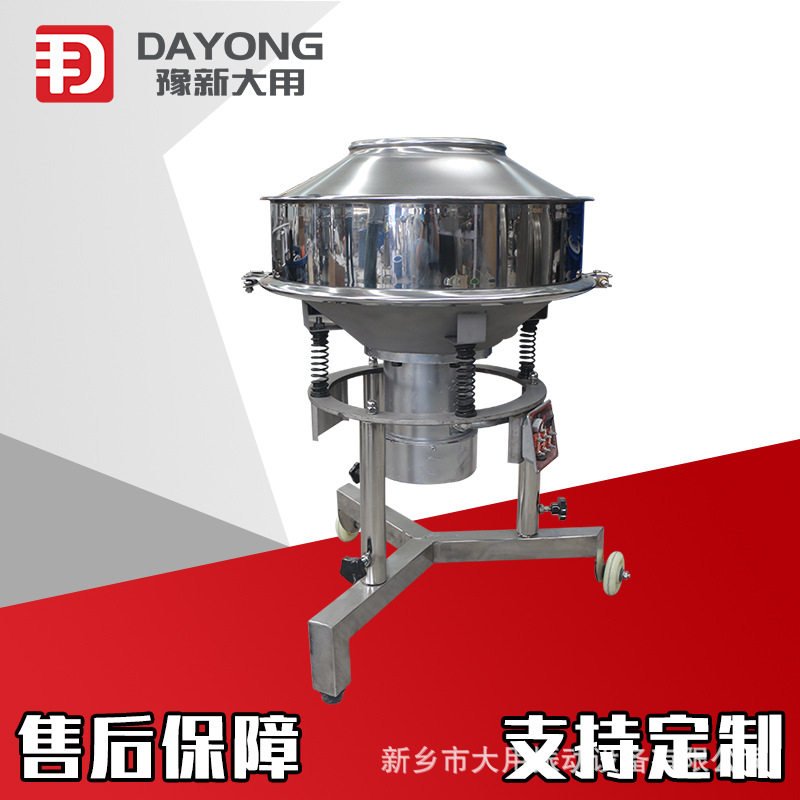 不锈钢豆浆出渣高频振动筛
