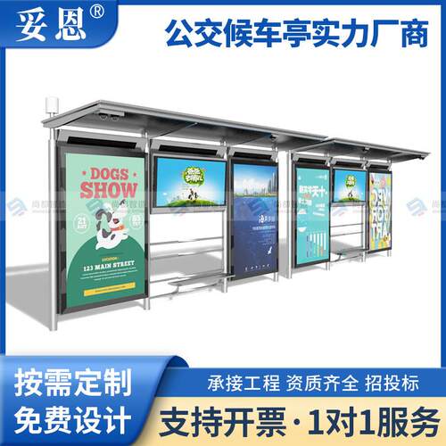 钢直销城公市智公能候车亭不锈交站台滚动广告灯TE-HCT-0箱交站牌