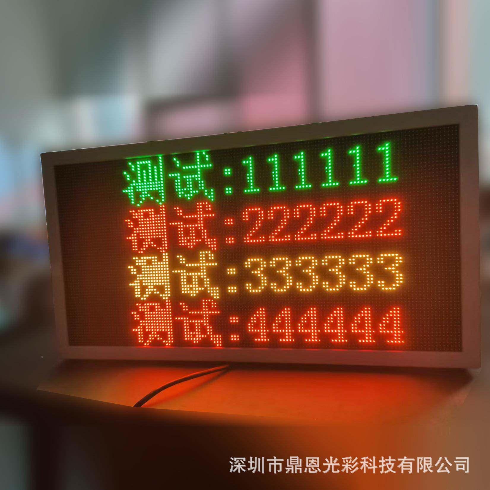 P户外双色LED模组监3201DE-O-P5-60m5mP5户外红绿led环境测显示*