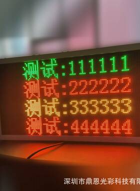 P户外双色LED模组监3201DE-O-P5-60m5mP5户外红绿led环境测显示*