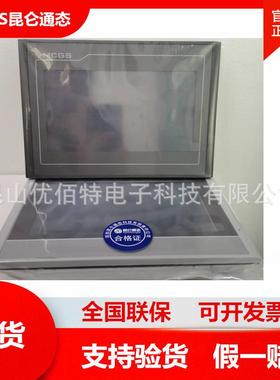 昆仑通态TPC7032KX/KTKI702无品牌/KW1T071GI/GT21061I7062TX触摸