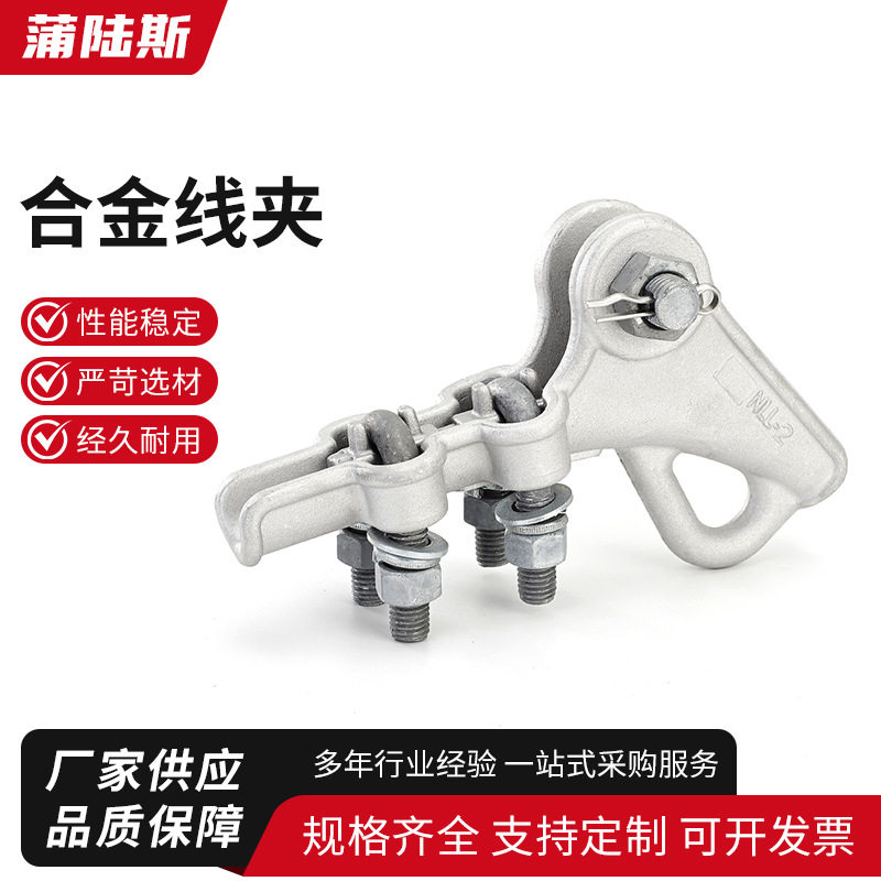 10kV铝合金绝缘耐张线夹螺栓型