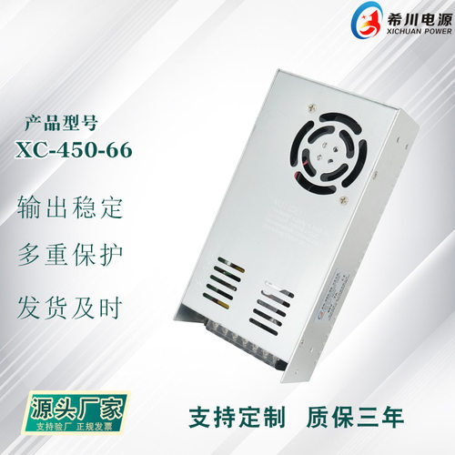 220V转66V/7A/450W开关电源