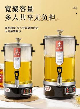 煮茶器全自动蒸汽大量商用智水能机蒸容64327茶泡茶桶电热烧水保