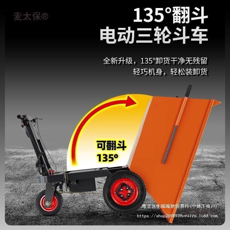 轮工运地SAQ电动手推斗车搬拉斗砖沙浆混凝土小三翻车农用平板垒