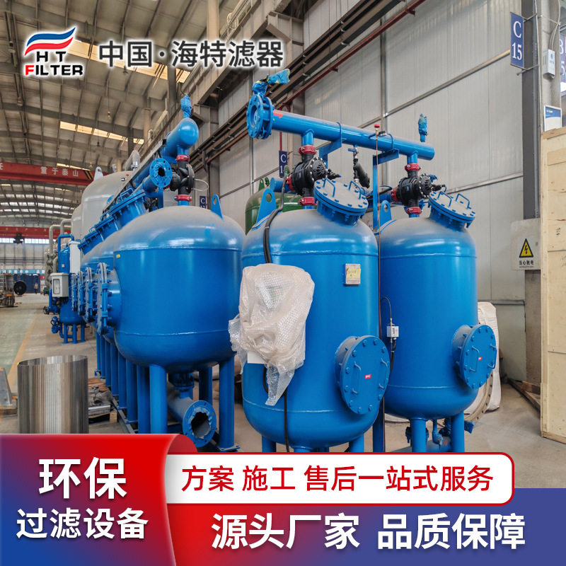 浅层砂过滤器 撬装增压泵支持反洗 循环水降低浊度 农业灌溉