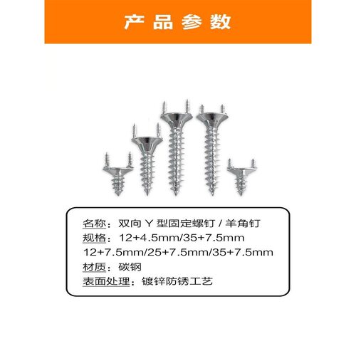 踢脚线广告字无痕羊角钉