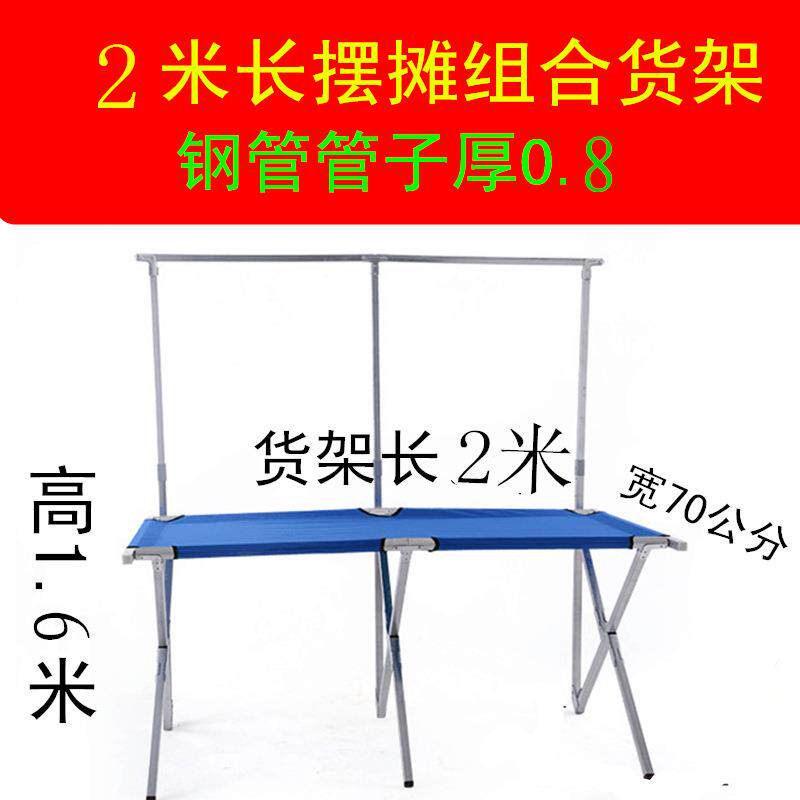 摆地摊组合便携式架折多功JFO能移动夜市加厚衣服展示架叠带布架