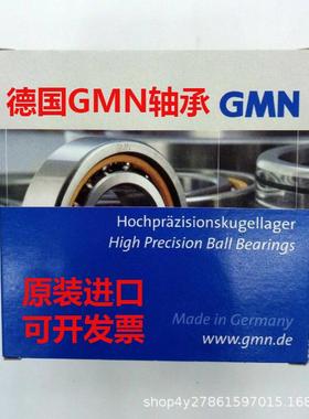 国GMN轴承GMN机主轴轴德承GMN床62482精密角接触轴承高转速球轴承