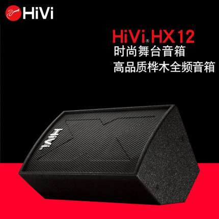 惠威HX12舞台会议KTV重低音音箱