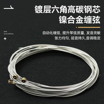 Alice爱丽丝AWR688电贝司琴弦四弦专业电贝斯弦bass套弦贝司弦