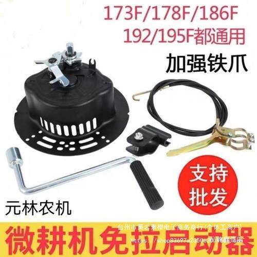 风冷单缸0柴油耕机手摇免拉器启动器170F动1KAY86F微A19F192易启