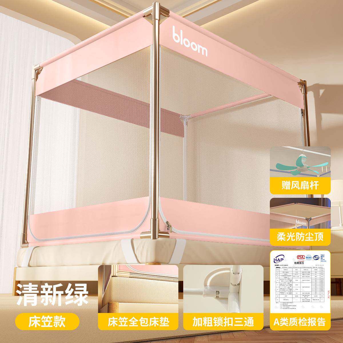 2款917705新2防摔蚊帐家用卧室婴儿儿纹帐童全底母婴级防掉床加厚