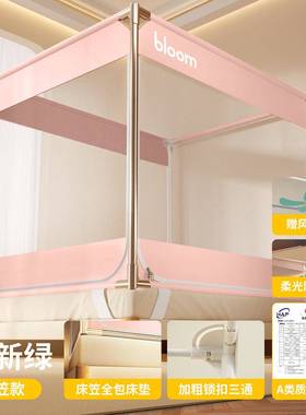 2款917705新2防摔蚊帐家用卧室婴儿儿纹帐童全底母婴级防掉床加厚