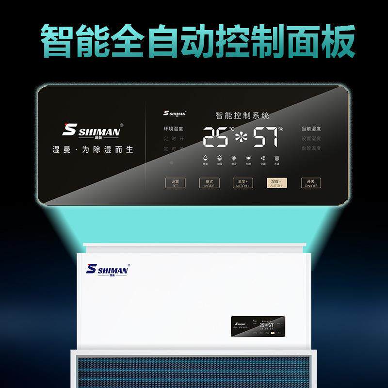 湿式管道除湿机大功率厂X立房别墅店地下室净曼化工业商用抽酒湿