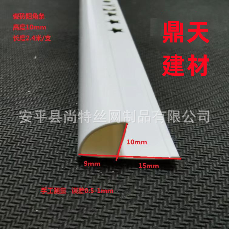 PVC进口防滑防水瓷砖收边条
