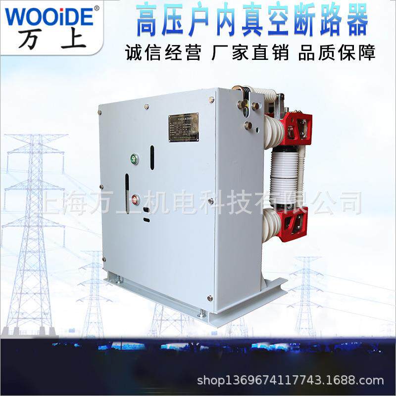 分体式手ZWJ车式柜内ZN28A-1K2V/630A12A50户内高压真断路器ZN空2