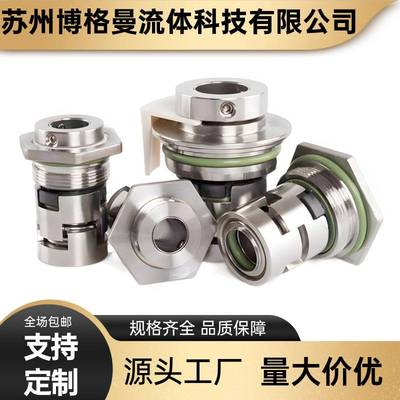 厂家直供 CVL1-9机械密封 广东凌霄泵专用密封件 轴封水封