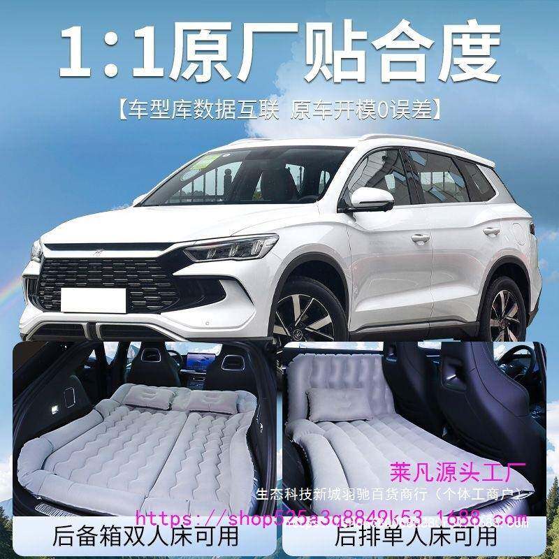pro床垫宋比亚迪车床垫后充载气床垫睡莱凡贸易觉dm用品气垫床排i