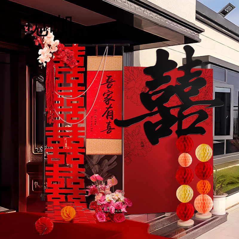 结婚迎宾牌落地立体喜字kt背景板布置门口订婚礼农村院子装饰九绒