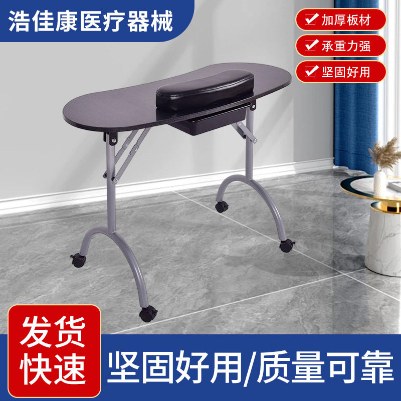 折叠带灯铁木美甲修甲桌