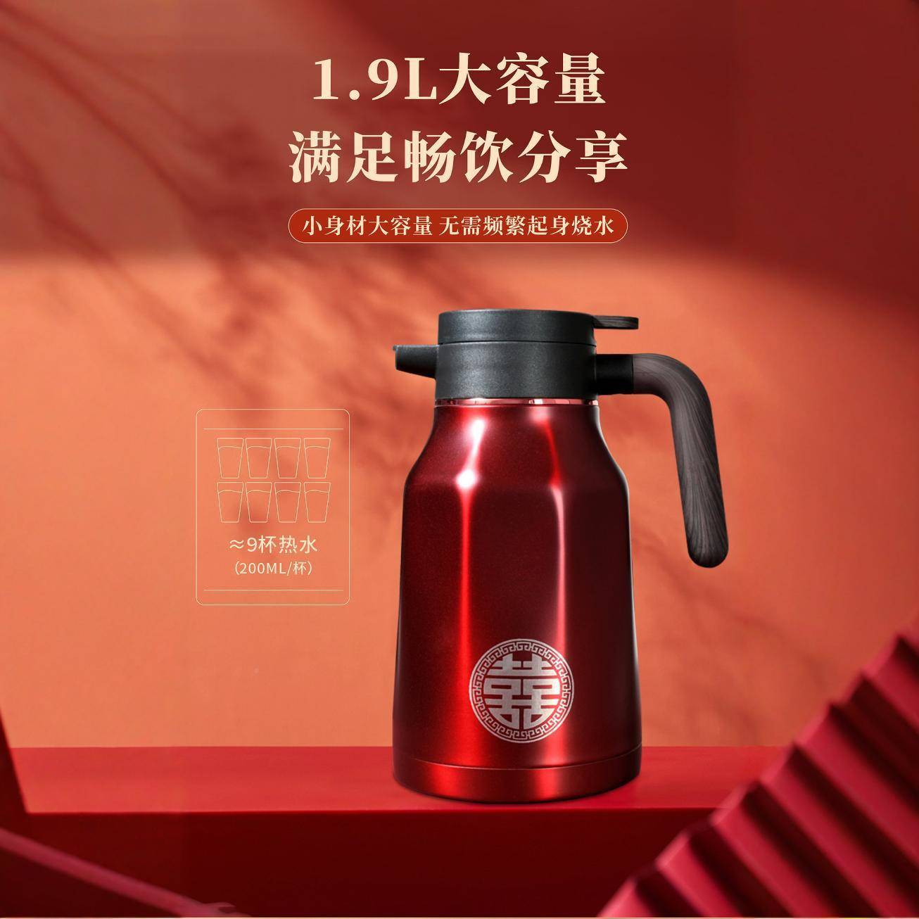 红色喜庆菱仕壶对保温壶壶陪嫁热无品牌/水瓶家用3婚0一4不锈钢结