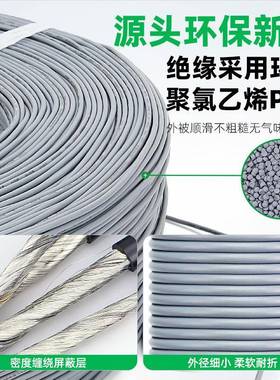 宏QNB观盛芯2547屏线2芯48芯10芯灰色蔽电竞电源信号制音频控线20