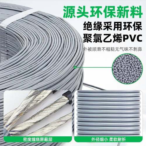 宏QNB观盛芯2547屏线2芯48芯10芯灰色蔽电竞电源信号制音频控线20