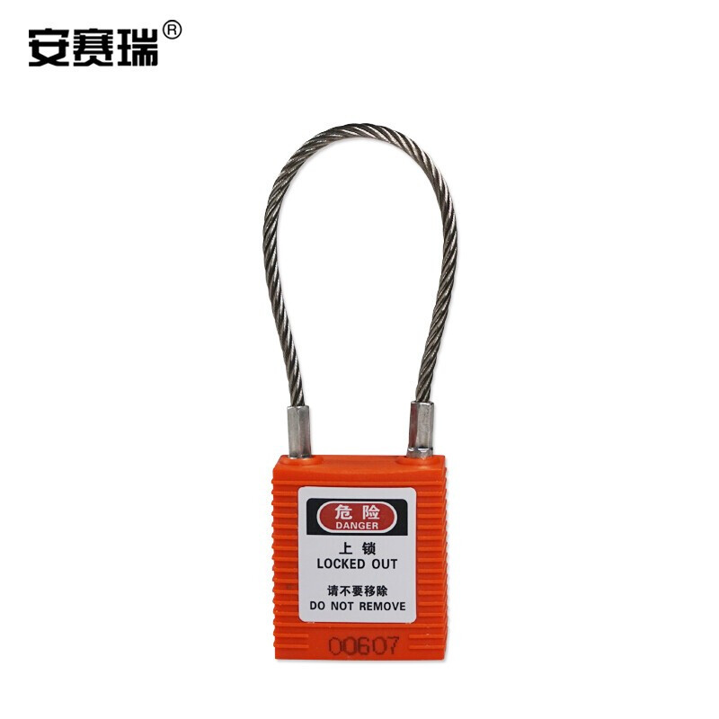 安赛瑞钢缆细梁小孔挂锁橙色